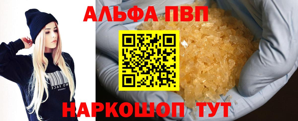 Alfa_PVP СК  Вход с VPN  Арзамас  A PVP крисы CK  Альфа ПВП Crystall 