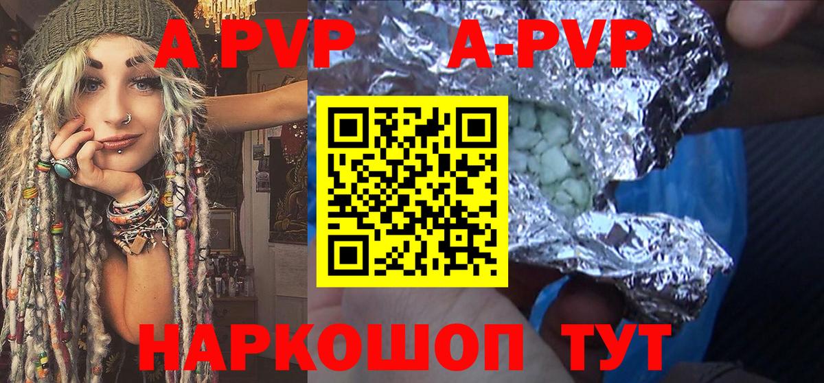 APVP мука Арзамас