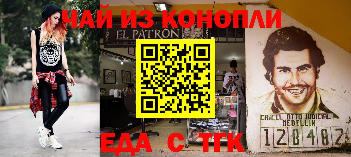 Еда ТГК марихуана  Вход с VPN  Арзамас 