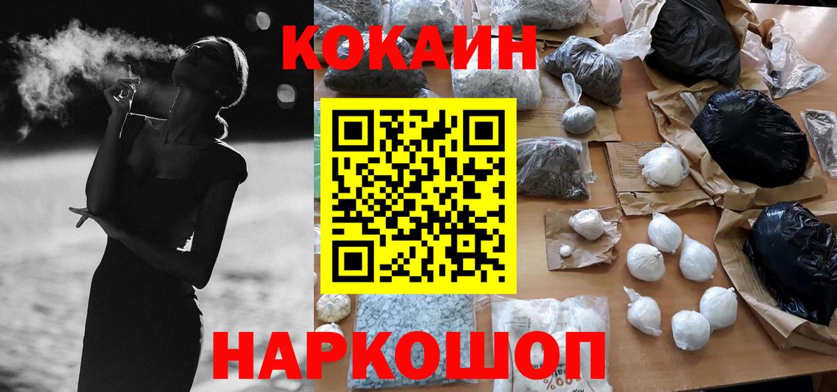 Кокаин 98% Арзамас