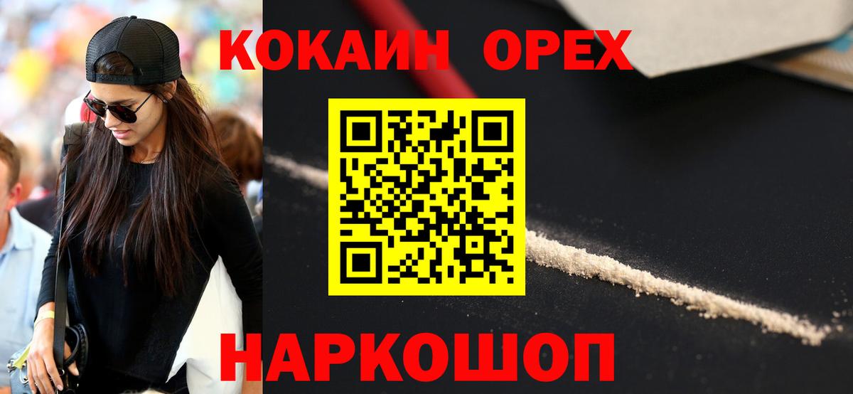 наркотики  Кокаин Fish Scale  Вход с VPN  Кокаин 99%  Арзамас 
