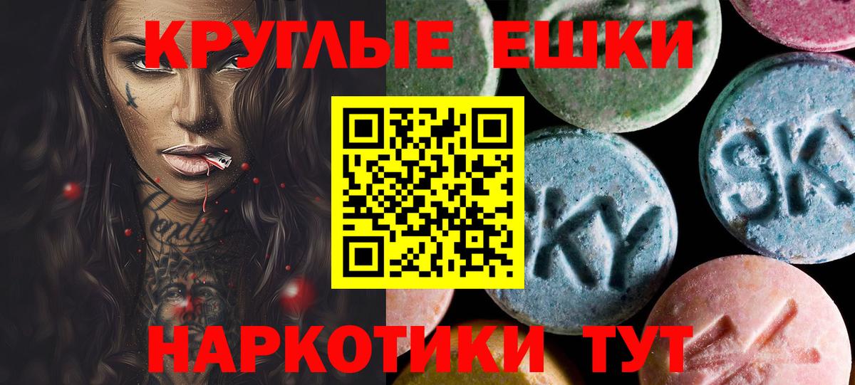 Экстази 280мг Арзамас