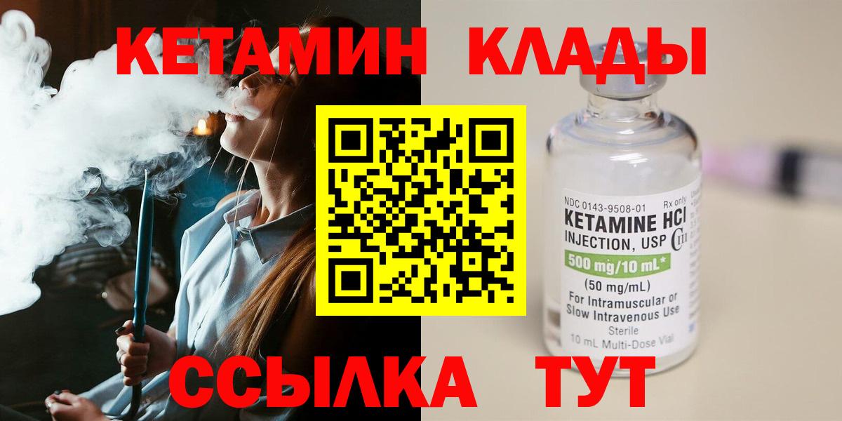 КЕТАМИН ketamine  мориарти клад  Арзамас  Вход с VPN 