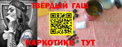 гашишное масло Кинель