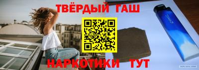 гашишное масло Кинель