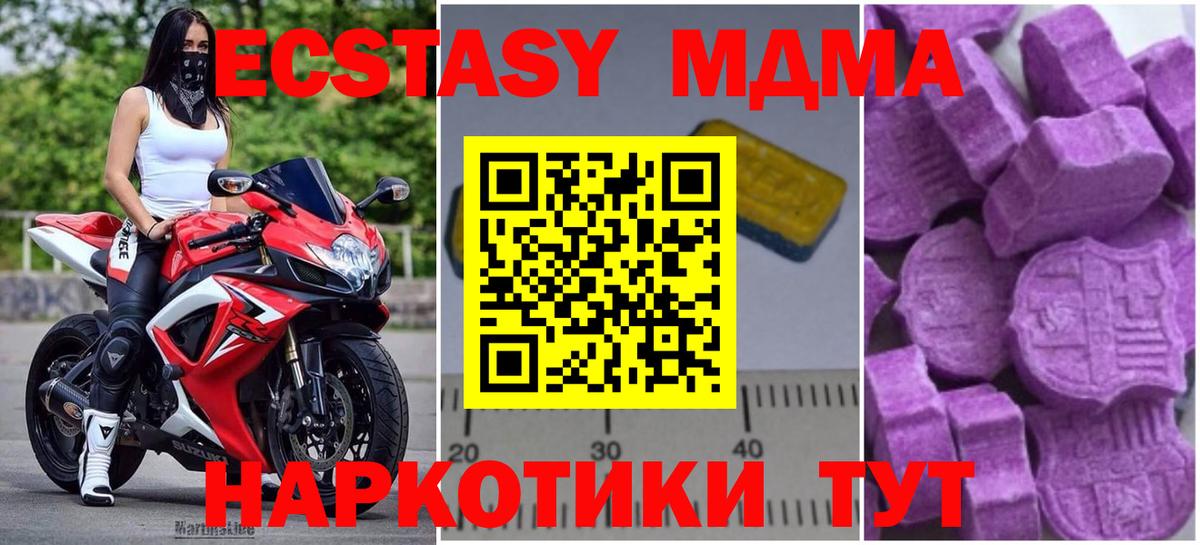 Арзамас  MDMA молли  Вход с VPN  MDMA  MDMA crystal 