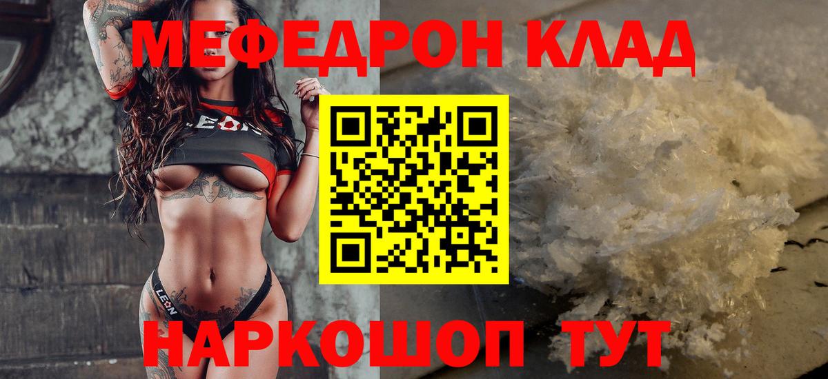 МЕФ  Арзамас
