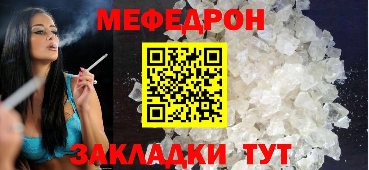 закладка  Мефедрон VHQ  МЕФ  МЕФ кристаллы  Вход с VPN  Арзамас 