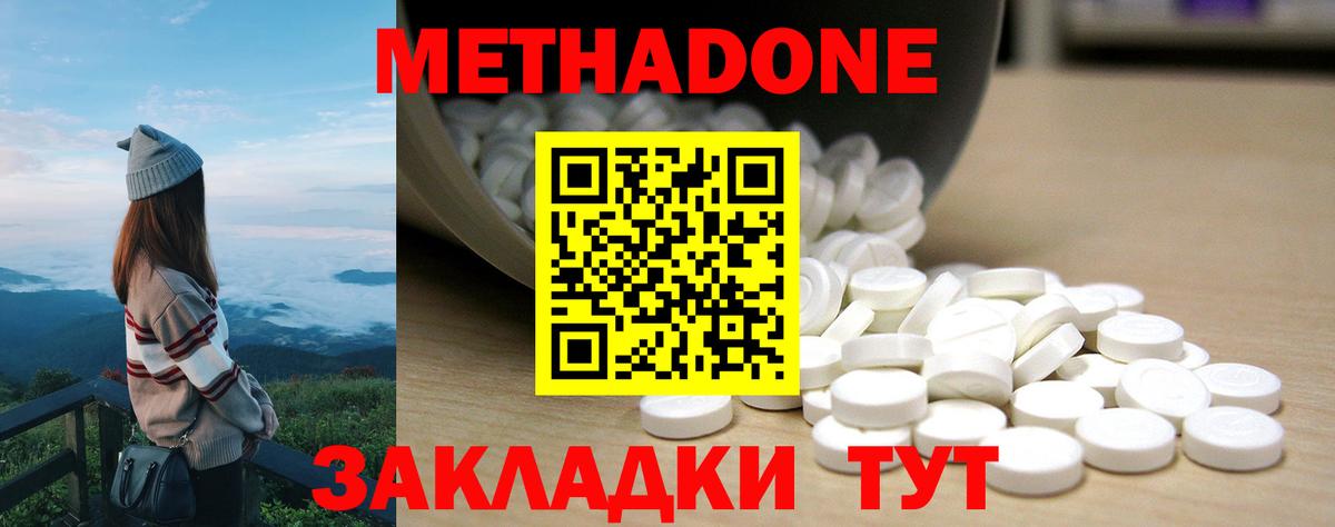 Арзамас  МЕТАДОН кристалл  МЕТАДОН VHQ  Вход с VPN 