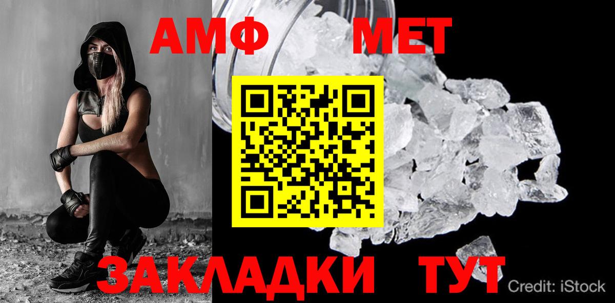 Метамфетамин Декстрометамфетамин 99.9%  Вход с VPN  Арзамас 