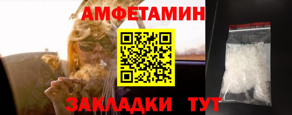 Метамфетамин мет Арзамас