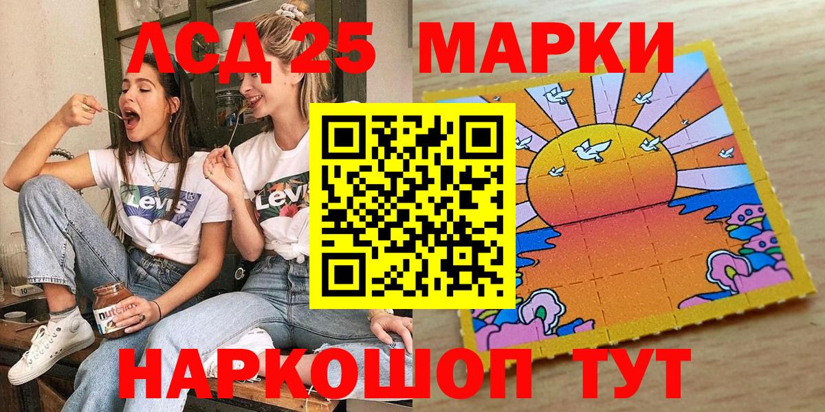 закладки  Вход с VPN  Марки 25I-NBOMe 1500мкг  Арзамас  Марки 25I-NBOMe 1500мкг 