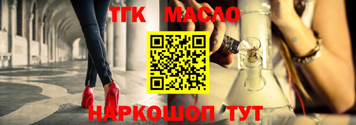 ТГК Wax Арзамас