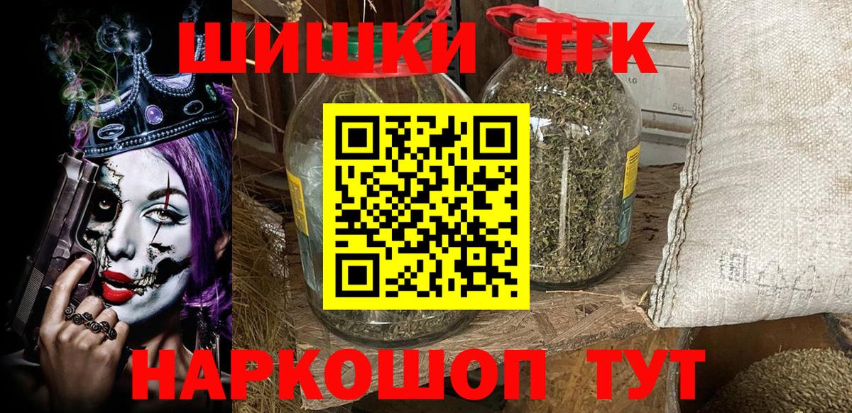 МАРИХУАНА AK-47  Шишки марихуана White Widow  Марихуана VHQ  Вход с VPN  Арзамас 